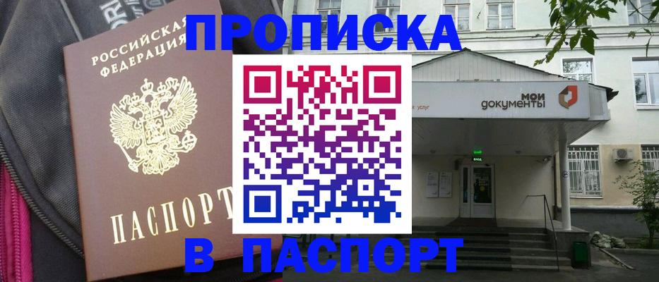 регистрация в Белгороде