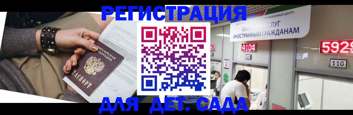 прописка штамп в Белгороде